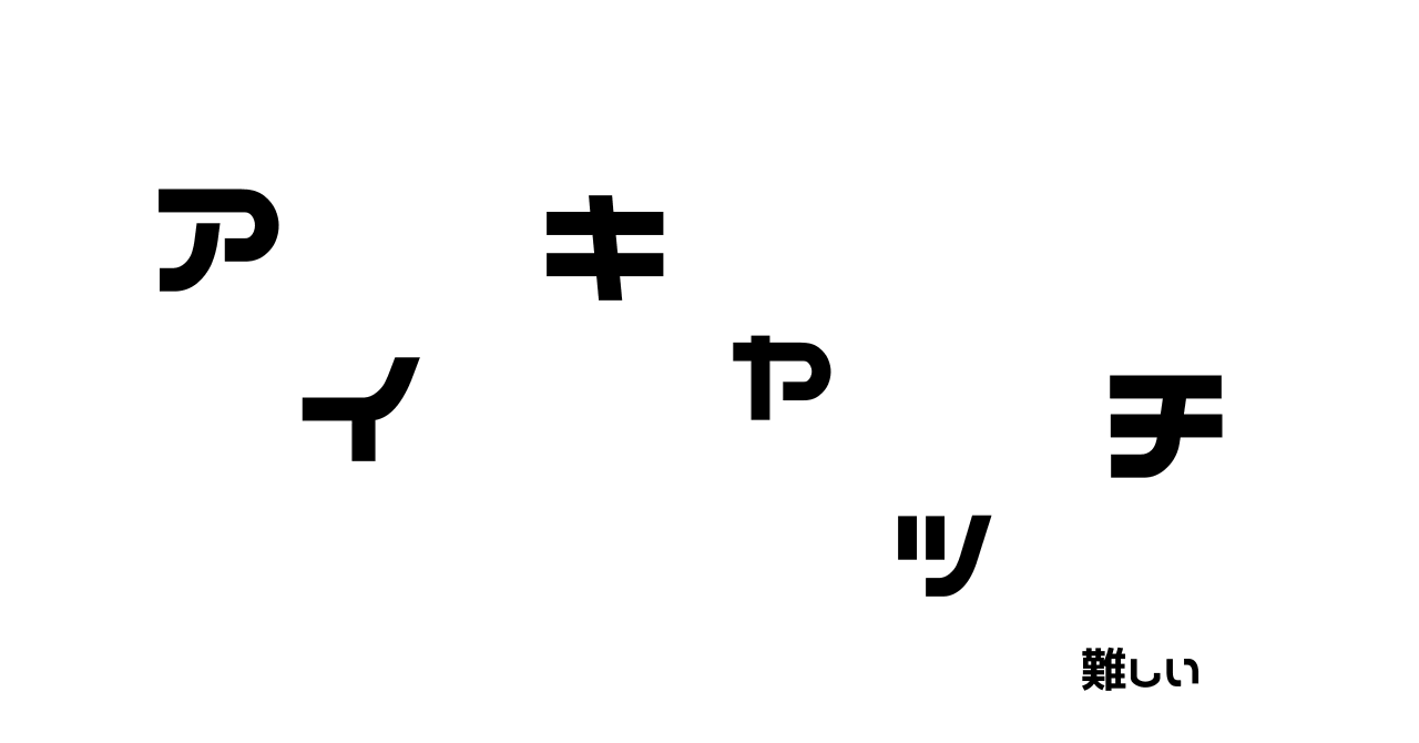 アイキャッチ画像作るのむずくね