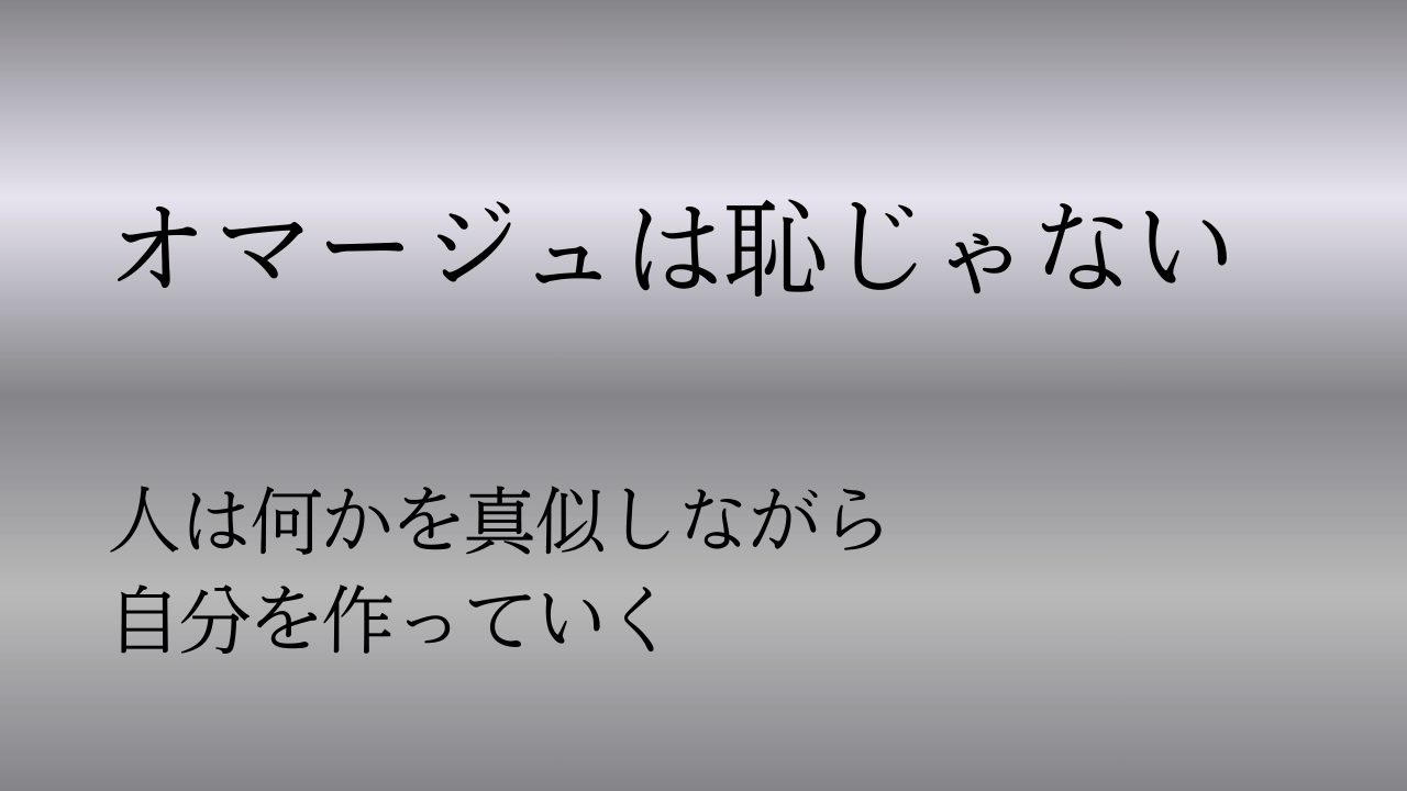 このブログの作り方⑤ – オマージュ元を探せ